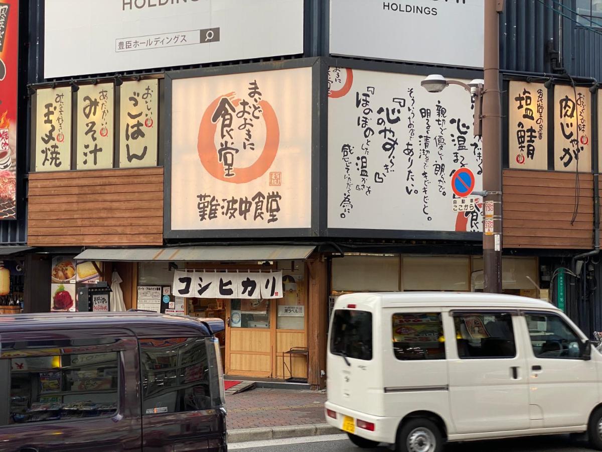 大阪ラグジュアリ難波301公寓 外观 照片